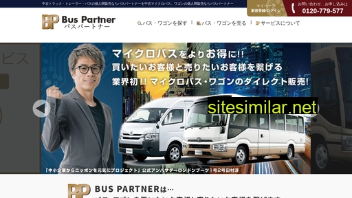 bus-partner.jp alternative sites