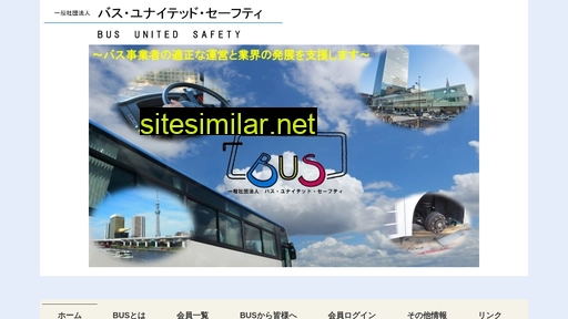 bus-tokyo.jp alternative sites