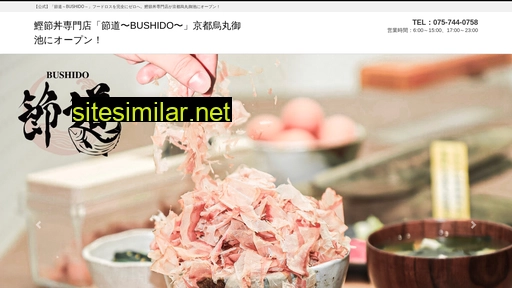 bushido-food.jp alternative sites