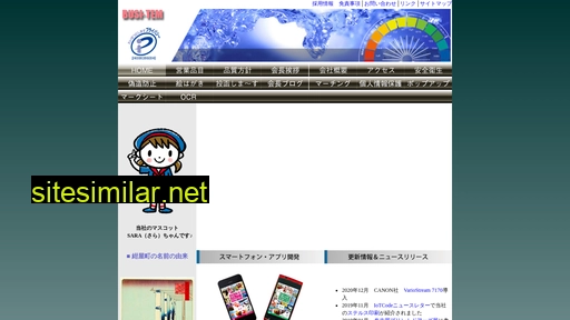 busi-tem.jp alternative sites