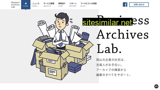 business-archives.jp alternative sites
