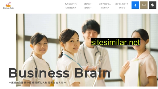 business-brain.co.jp alternative sites