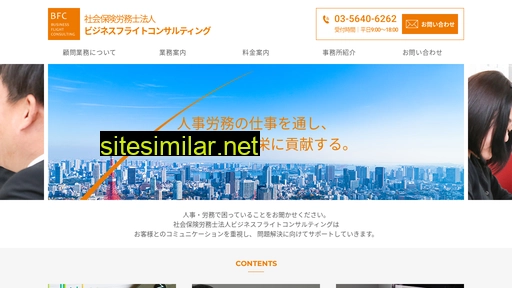 business-flight.jp alternative sites