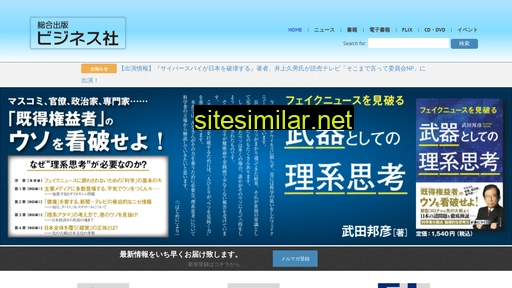 business-sha.co.jp alternative sites