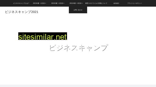 businesscamp.jp alternative sites
