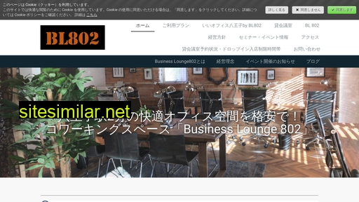 businesslounge802.jp alternative sites