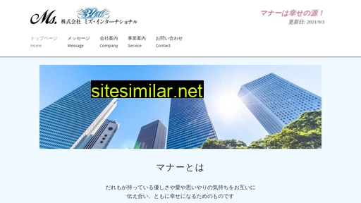 businessmanner.jp alternative sites