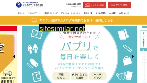 businessmart.co.jp alternative sites
