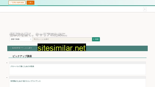 businessmasters.jp alternative sites