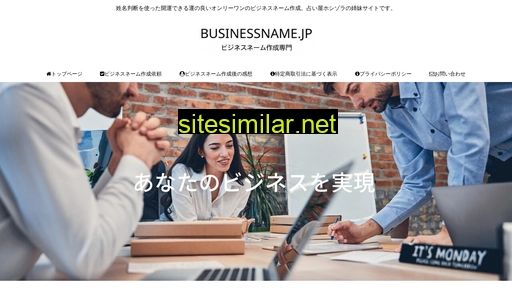 businessname.jp alternative sites