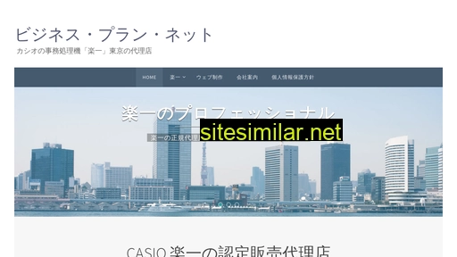 businessplannet.co.jp alternative sites