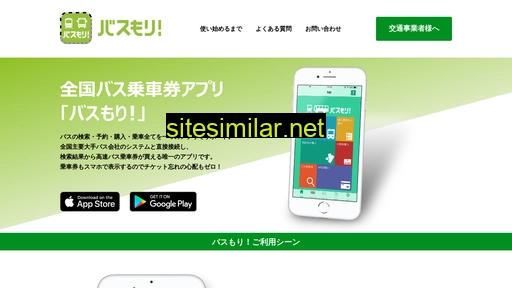 busmori-app.jp alternative sites