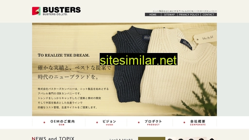 busters.co.jp alternative sites