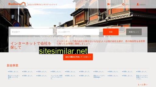 businessmention.jp alternative sites