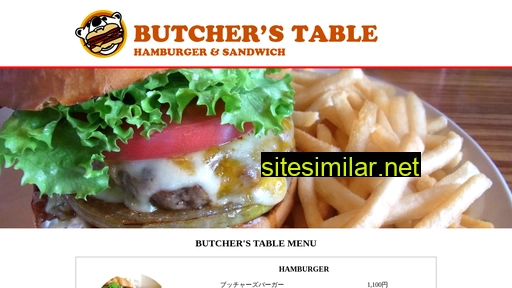 butchers.jp alternative sites