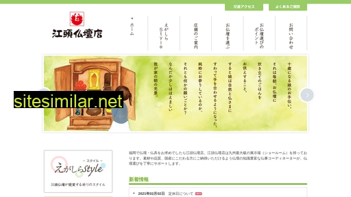 butsudan.co.jp alternative sites