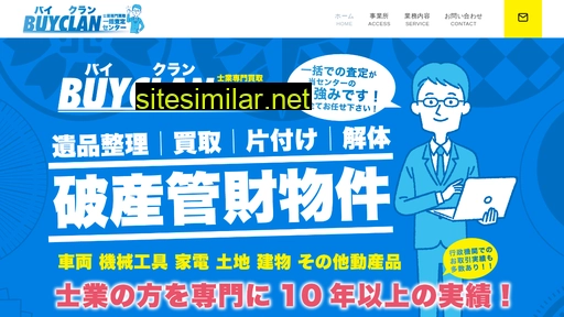 buyclan.jp alternative sites