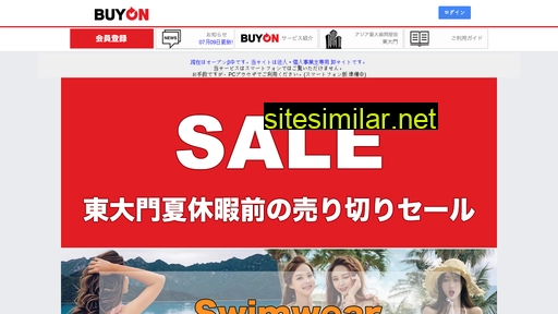 buyon.jp alternative sites