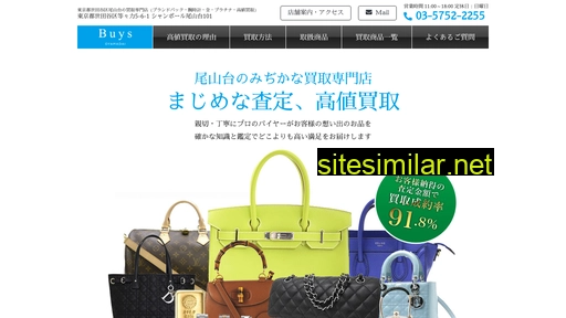 buys.jp alternative sites
