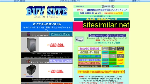 buysite.co.jp alternative sites