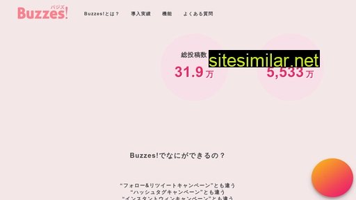 buzzes.jp alternative sites