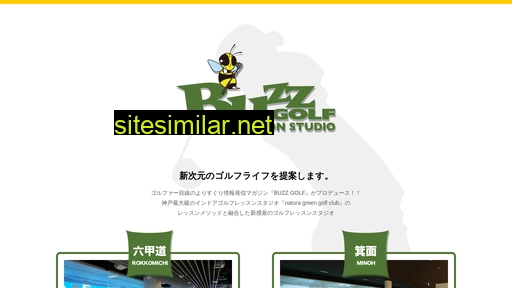 buzzgolf-lesson.jp alternative sites