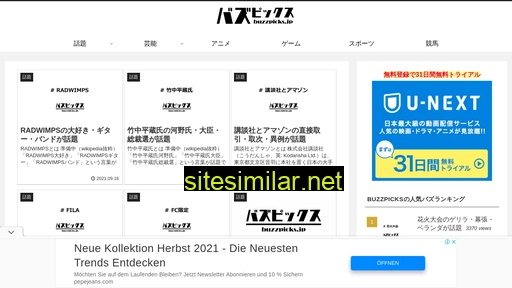 buzzpicks.jp alternative sites