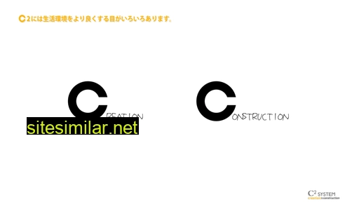 c2system.co.jp alternative sites