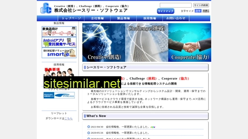 c3soft.co.jp alternative sites