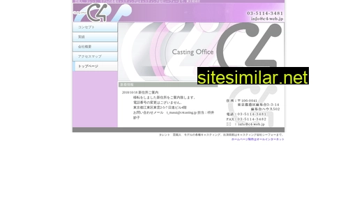 c4-web.jp alternative sites