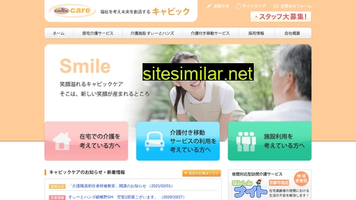 cabikcare.jp alternative sites