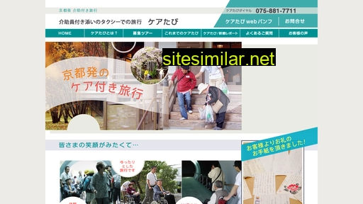 cabiktravel.jp alternative sites