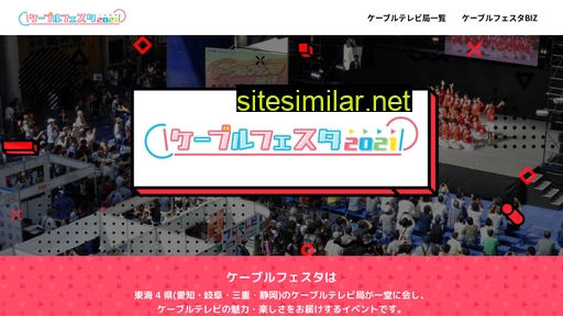 cablefesta.jcta-tokai.jp alternative sites
