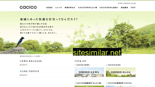 cacico.co.jp alternative sites