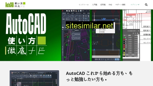 cadcam.ne.jp alternative sites