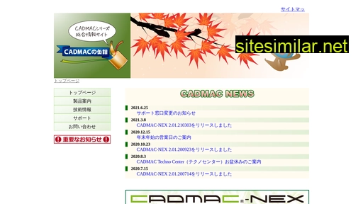 cadmac.co.jp alternative sites