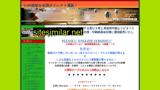 cadmen.jp alternative sites