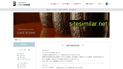 cafe-bohne.jp alternative sites