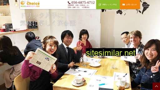 cafe-choice.jp alternative sites