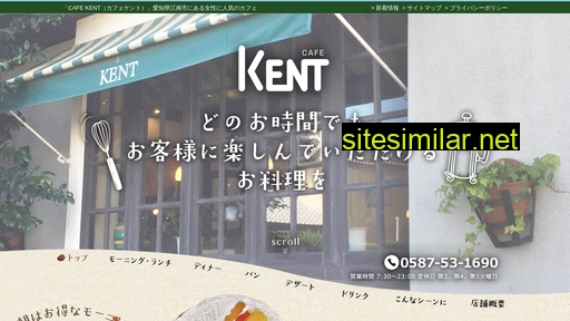 cafe-kent.co.jp alternative sites