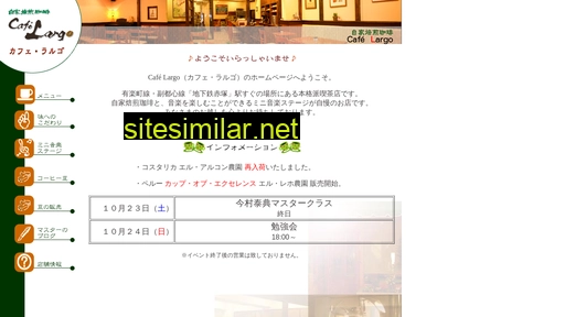 cafe-largo.jp alternative sites