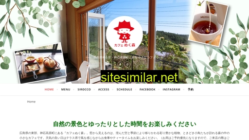 cafe-nukumori.jp alternative sites