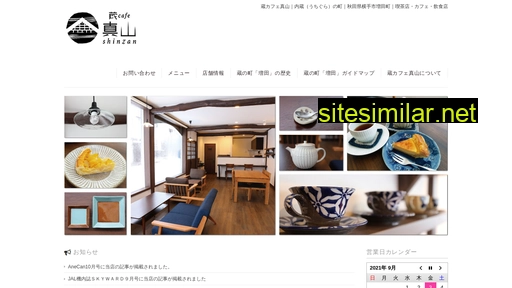 Cafe-shinzan similar sites