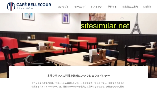 cafebellecour.jp alternative sites