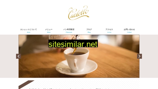 cafecachette.jp alternative sites