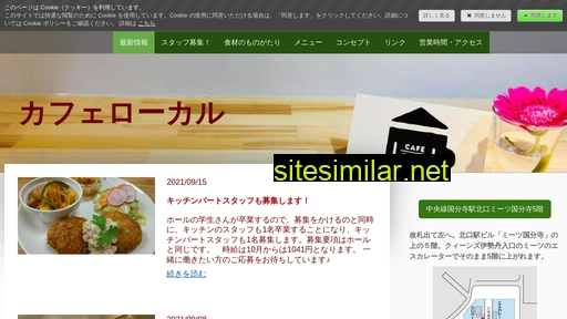 cafelocal.jp alternative sites