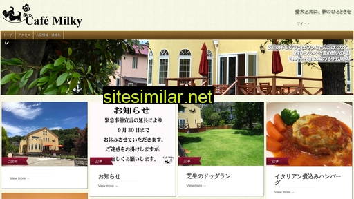 cafemilky.jp alternative sites