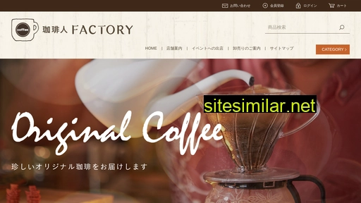 cafenchufactory.jp alternative sites