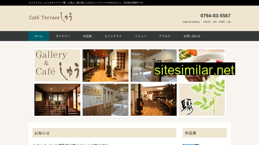 cafeterrace-syu.jp alternative sites