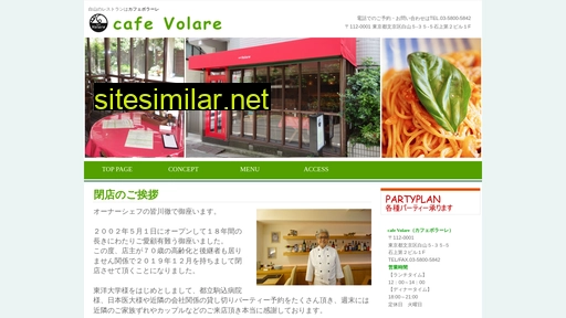 cafevolare.jp alternative sites